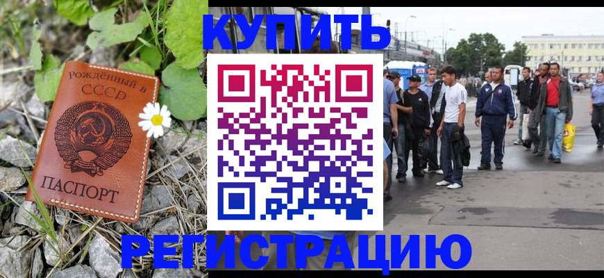 прописка гарантия в Жигулёвске