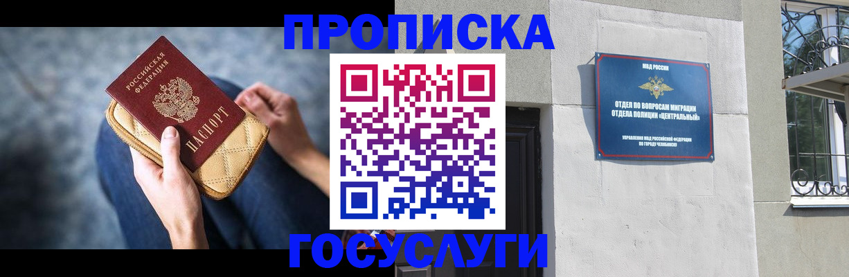 прописка регистрация в Жигулёвске