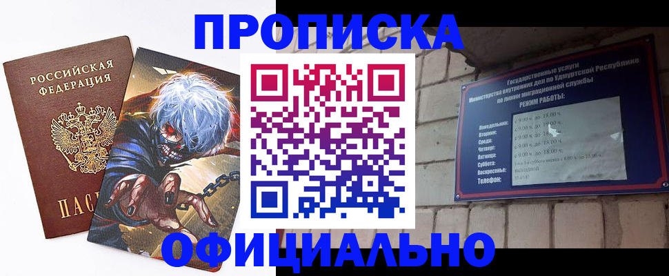 прописка для школы в Жигулёвске