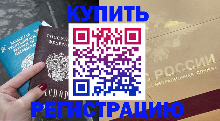 временная регистрация госуслуги в Жигулёвске