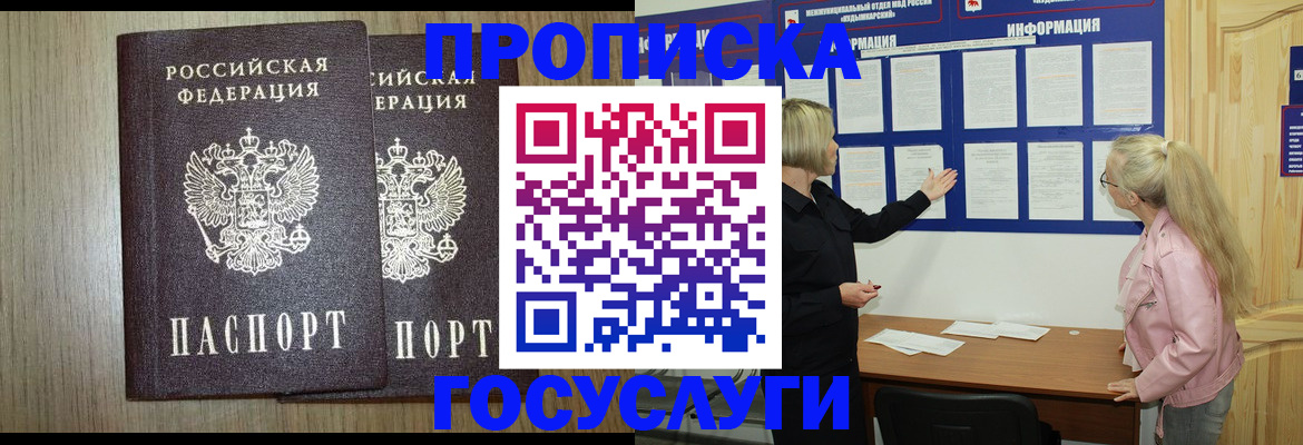 временная регистрация госуслуги в Жигулёвске