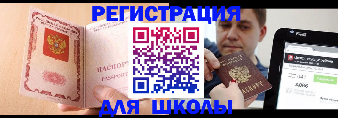 прописка регистрация в Жигулёвске